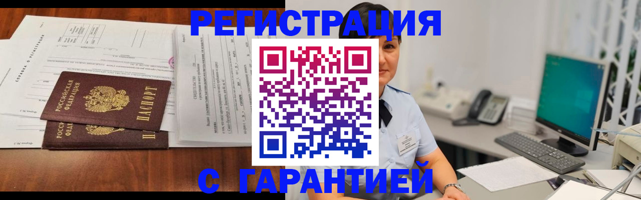 временная регистрация законно в Козельске